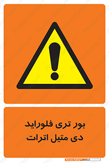 , ترکیب شیمیایی , 