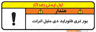  , ترکیب شیمیایی , 