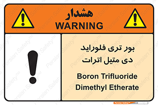  , ترکیب شیمیایی , 
