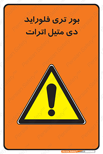  , ترکیب شیمیایی , 