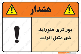  , ترکیب شیمیایی , 