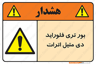  , ترکیب شیمیایی , 