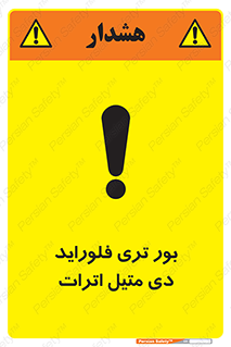  , ترکیب شیمیایی , 