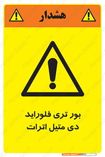  , ترکیب شیمیایی , 
