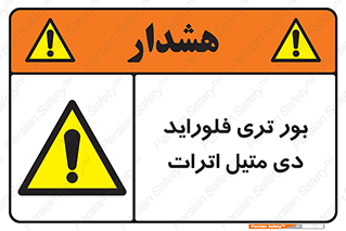  , ترکیب شیمیایی , 