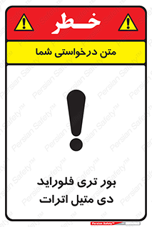  , ترکیب شیمیایی , 