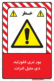 , ترکیب شیمیایی , 