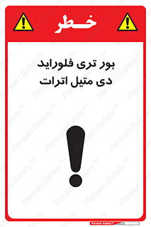  , ترکیب شیمیایی , 