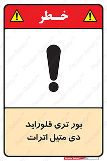  , ترکیب شیمیایی , 