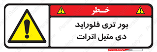 , ترکیب شیمیایی , 