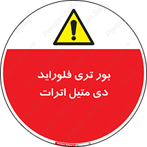  , ترکیب شیمیایی , 