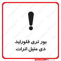  , ترکیب شیمیایی , 