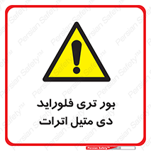  , ترکیب شیمیایی , 