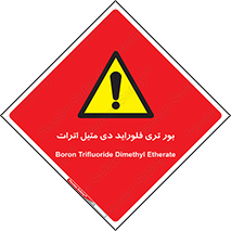  , ترکیب شیمیایی , 