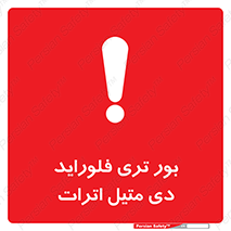  , ترکیب شیمیایی , 
