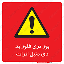  , ترکیب شیمیایی , 