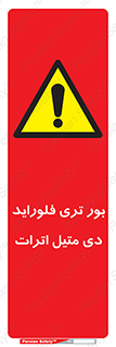  , ترکیب شیمیایی , 