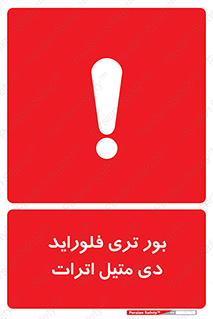  , ترکیب شیمیایی , 