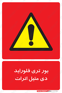  , ترکیب شیمیایی , 