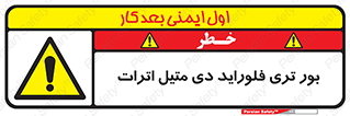  , ترکیب شیمیایی , 