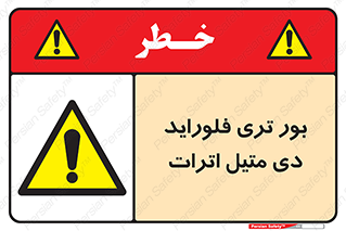  , ترکیب شیمیایی , 