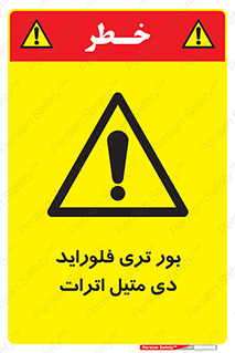  , ترکیب شیمیایی , 