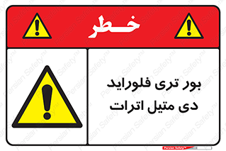  , ترکیب شیمیایی , 