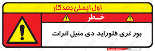  , ترکیب شیمیایی , 