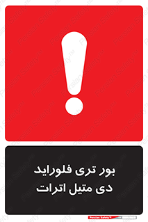  , ترکیب شیمیایی , 