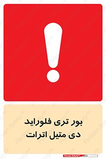  , ترکیب شیمیایی , 