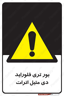  , ترکیب شیمیایی , 