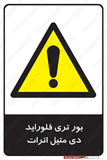  , ترکیب شیمیایی , 