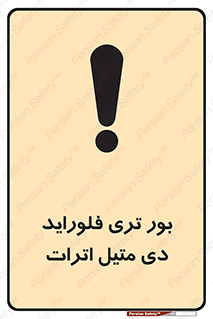 , ترکیب شیمیایی , 