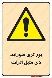  , ترکیب شیمیایی , 