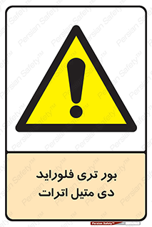  , ترکیب شیمیایی , 