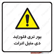  , ترکیب شیمیایی , 