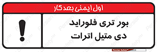  , ترکیب شیمیایی , 
