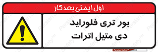  , ترکیب شیمیایی , 