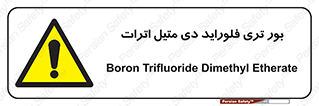  , ترکیب شیمیایی , 