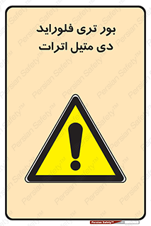  , ترکیب شیمیایی , 
