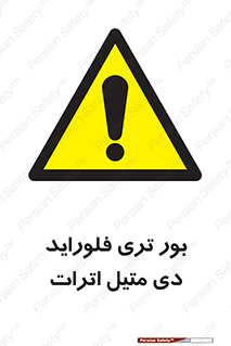  , ترکیب شیمیایی , 