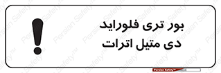  , ترکیب شیمیایی , 