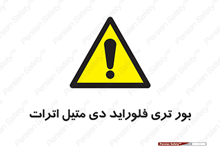  , ترکیب شیمیایی , 