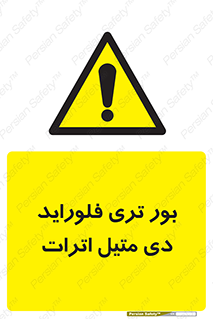  , ترکیب شیمیایی , 