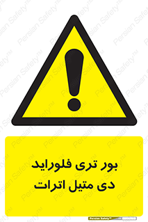  , ترکیب شیمیایی , 
