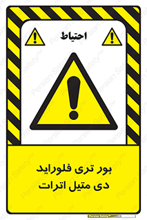  , ترکیب شیمیایی , 