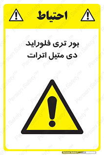  , ترکیب شیمیایی , 