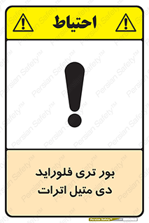  , ترکیب شیمیایی , 