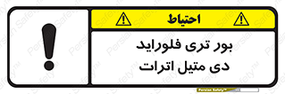  , ترکیب شیمیایی , 