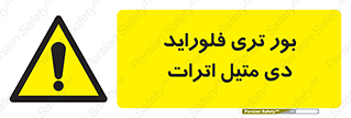  , ترکیب شیمیایی , 